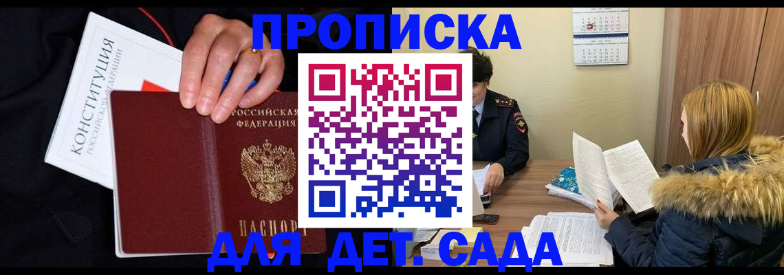 временная регистрация законно в Охе