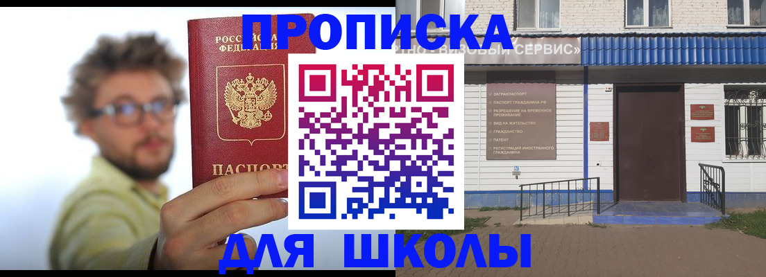 временная регистрация купить в Охе