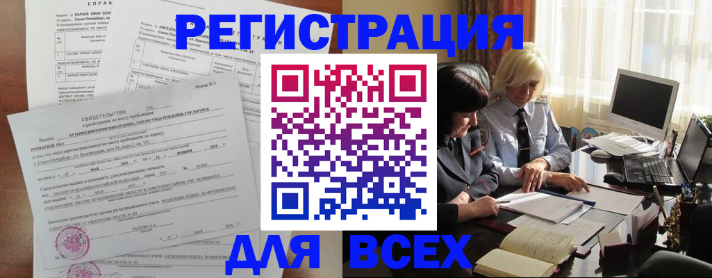 регистрация в Охе