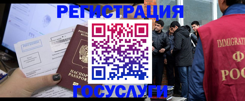 прописка штамп в Охе