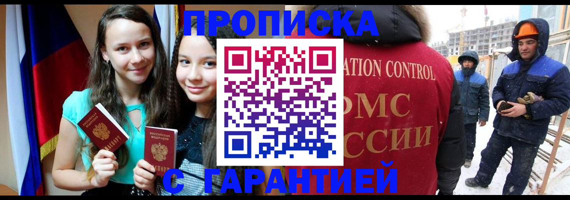 прописка паспорт в Охе