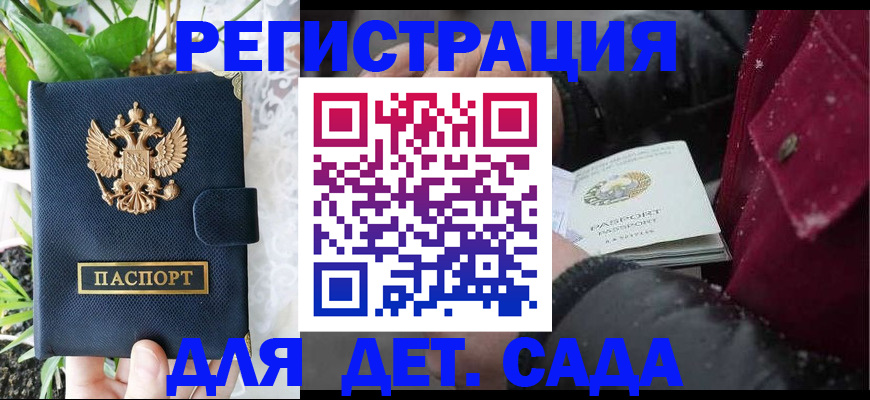 прописка в Охе