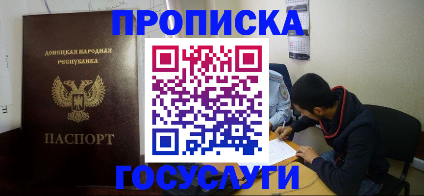 временная регистрация для школы в Охе