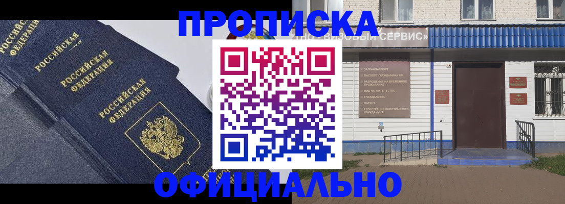 прописка для кредита в Охе